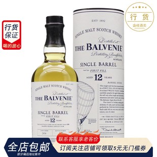 Balvenie 700ml 百富12年单桶陈酿单一麦芽苏格兰威士忌进口洋酒