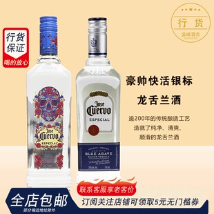 特基拉TEQUILA 墨西哥豪帅银快活龙舌兰酒白金