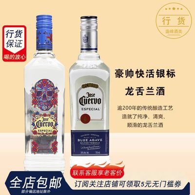 墨西哥豪帅银快活白金龙舌兰酒