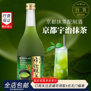 日本进口宇治抹茶利口甜酒 宝 京都宇治抹茶配制酒力娇酒720ml