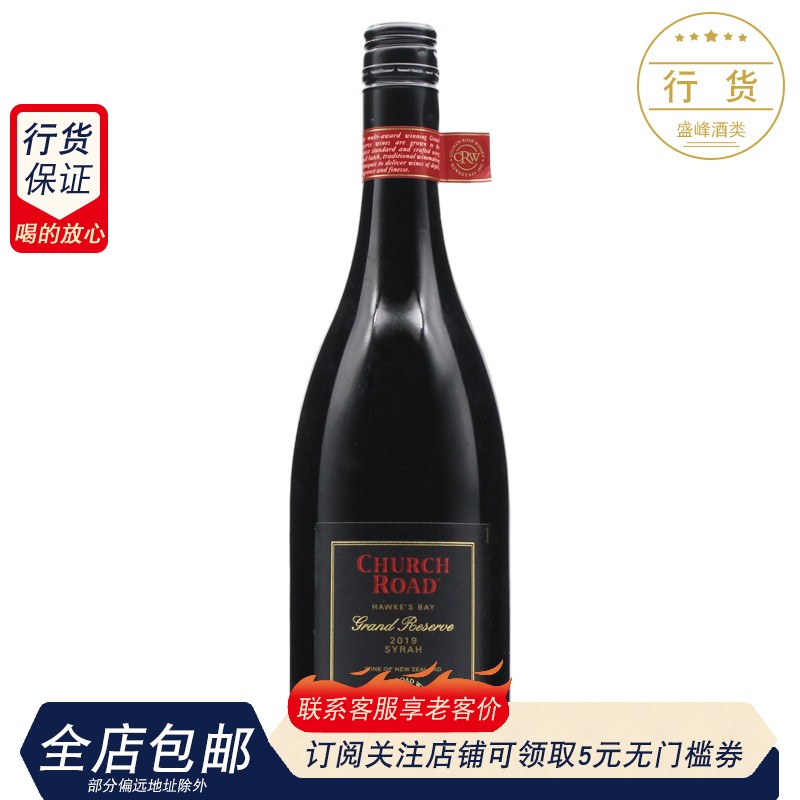 红标红葡萄酒750ml干红葡萄酒