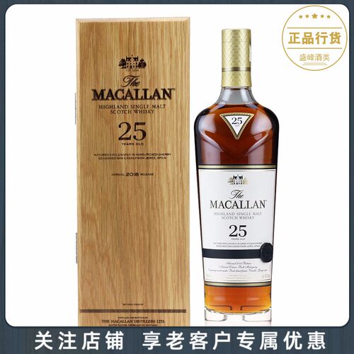 麦卡伦25年单一麦芽威士忌1瓶 Deal Price Picture