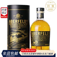 ABERFELDY艾柏迪12年单一麦芽苏格兰威士忌 艾伯迪橡木桶限量洋酒