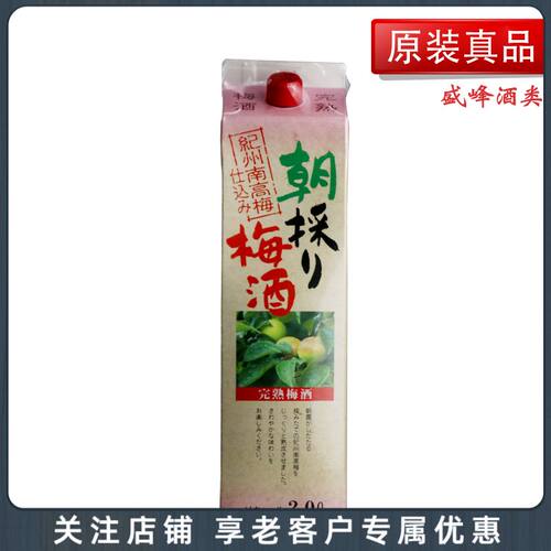 日本纪州梅酒销量排行榜 日本纪州梅酒品牌热度排名 小麦优选
