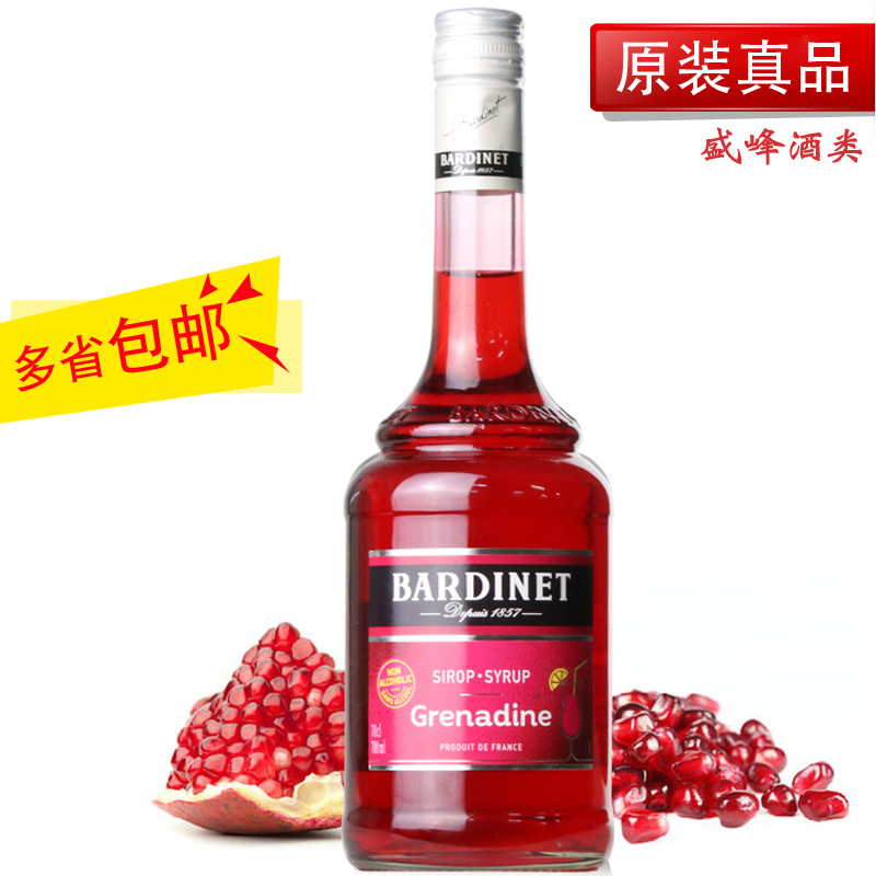 无酒精浓缩果味汁必得利红石榴糖浆URSYRGRNADINE调酒辅料