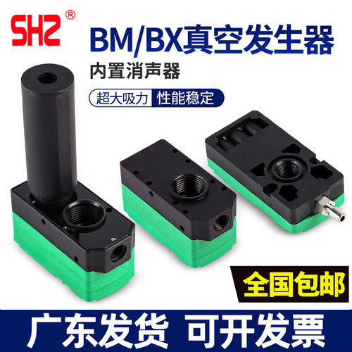 超大静音大流量真空发生器ABM