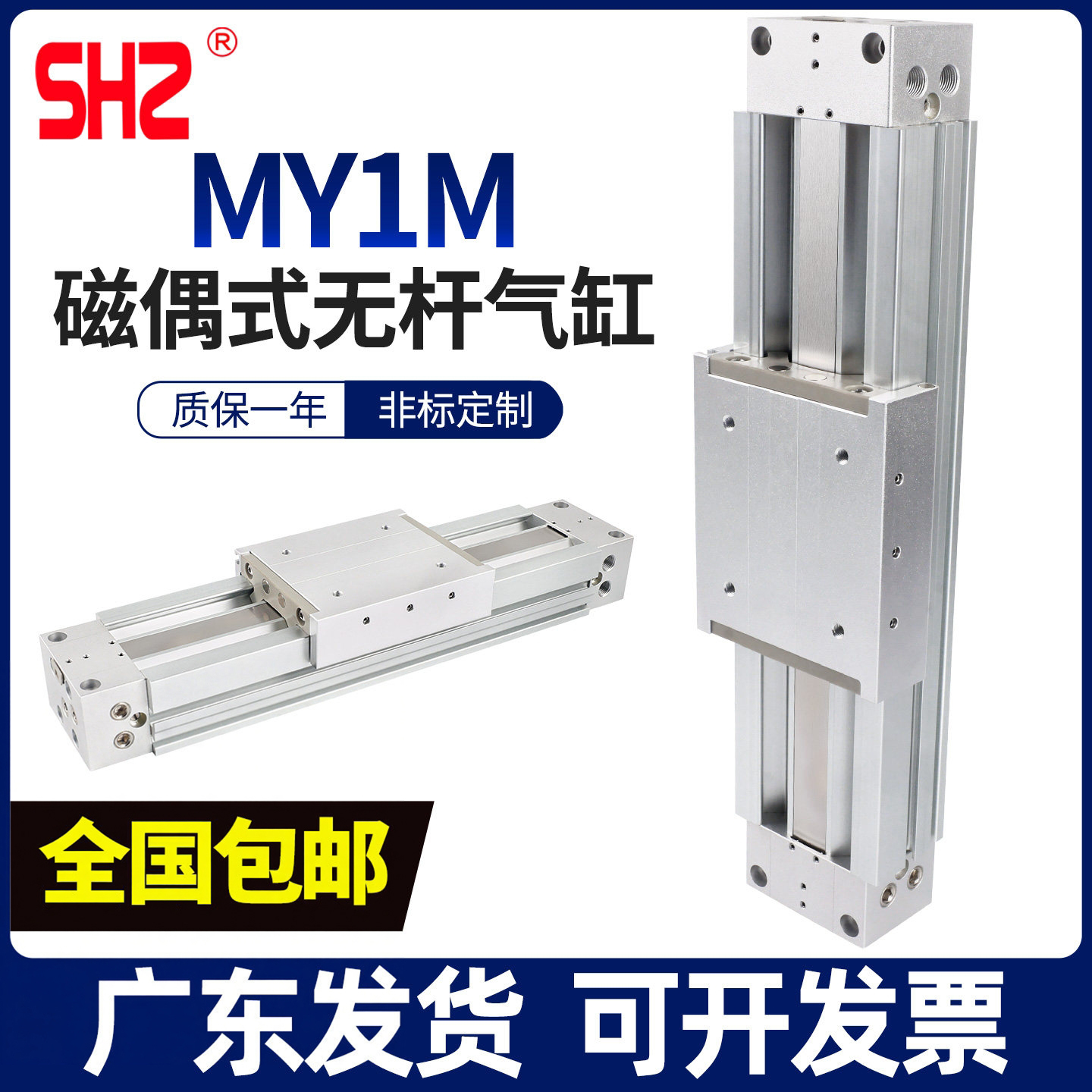 SMC型无杆气缸MY1M顺丰包邮