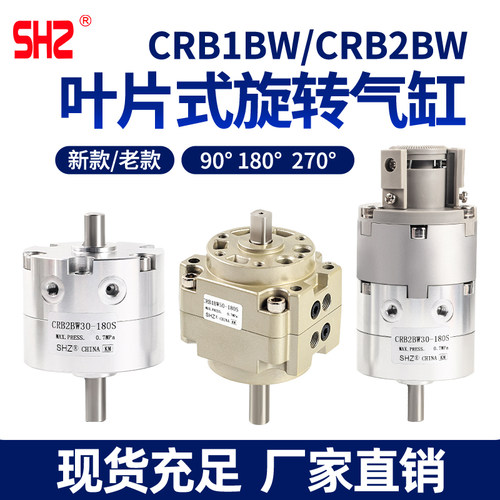 CRB2BW叶片式旋转气缸现货秒发