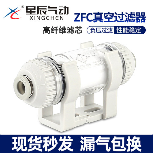 星辰气负压管道真空过滤器现货