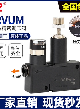 PISCO微型调节调压阀溢流阀RVUM8-8 RVUM6-6 RVUM4-4气动迷你减压