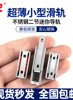不锈钢微型直线导轨小轨道滑台模组滚珠滑轨BSP1025SL/35超薄抽屉