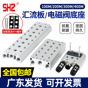 气动汇流板4V210 100M200M300M12F3F4F5F6789 08电磁阀底座SS5Y5