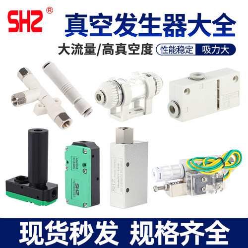 星辰大流量大吸力负压真空发生器