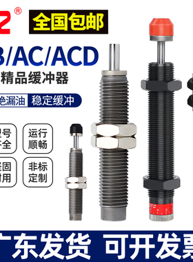 气动气缸液压油压缓冲器减震阻尼器RB/RBC/AC0806/0604/AD1412-HR