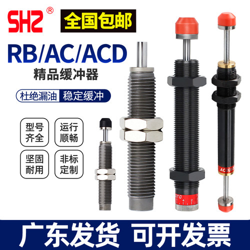 油压缓冲器阻尼器现货秒发