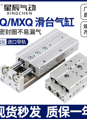 亚德客型MXQ带导轨滑台气缸HLQ16/6/8/12/20/25-10X30X40X50*75SA