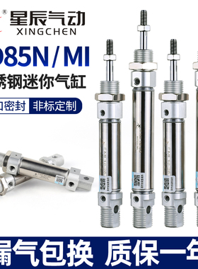 小型笔型圆形迷你气缸MI10/12/8/16/20/25-100*25X30X50X75-SU-CA