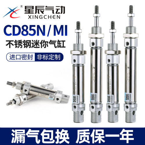 星辰MI不锈钢迷你气缸正品保障
