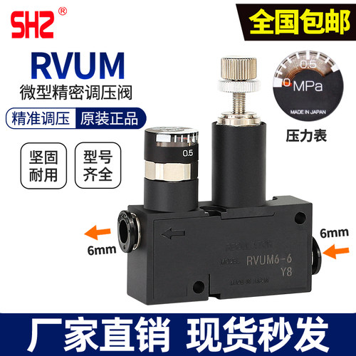 pisco精密调压阀微小型现货秒发