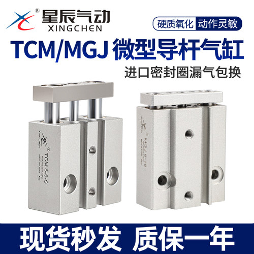 星辰小型微型带导杆正品保障