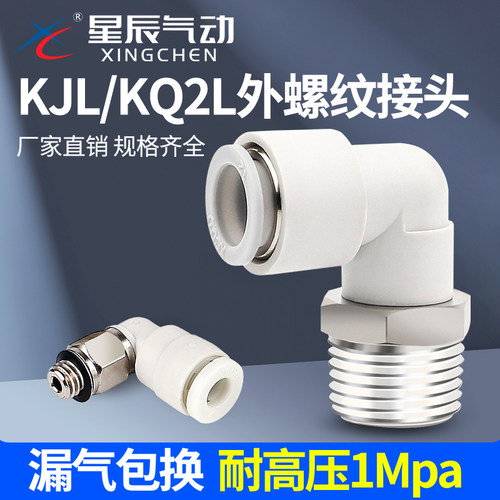 星辰KJL螺纹弯头正品当天发货