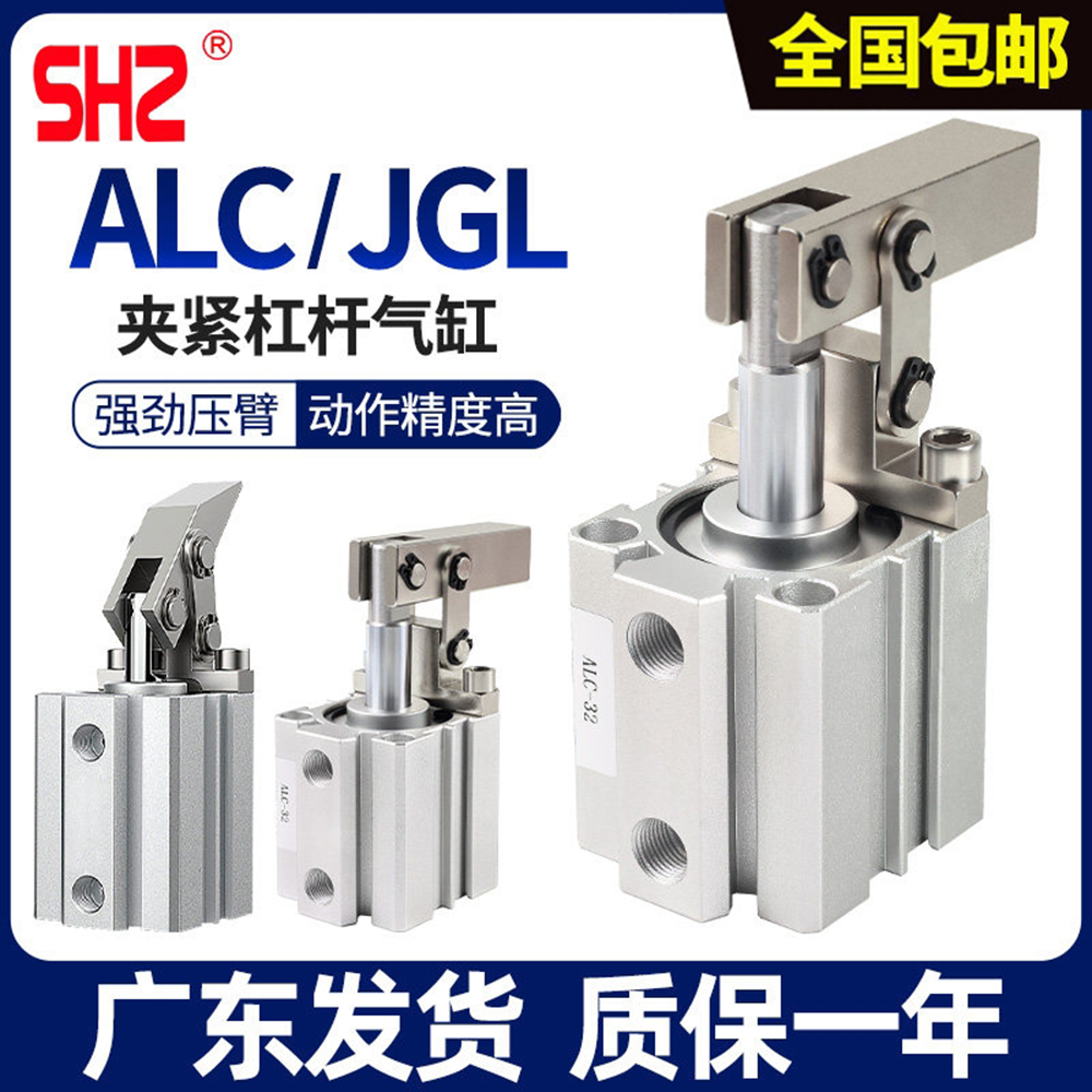 JGL杠杆气缸气动压紧下压25/32/40/50/63双压板夹紧摇臂夹具ALC,标准件/零部件/工业耗材,气缸,淘宝优惠券,粉丝福利购,淘宝优惠卷