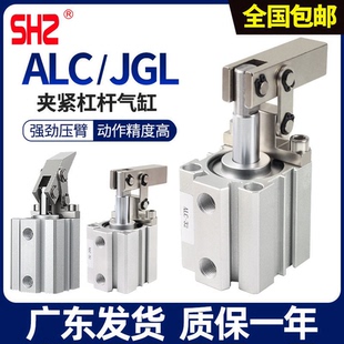 63双压板夹紧摇臂夹具ALC JGL杠杆气缸气动压紧下压25