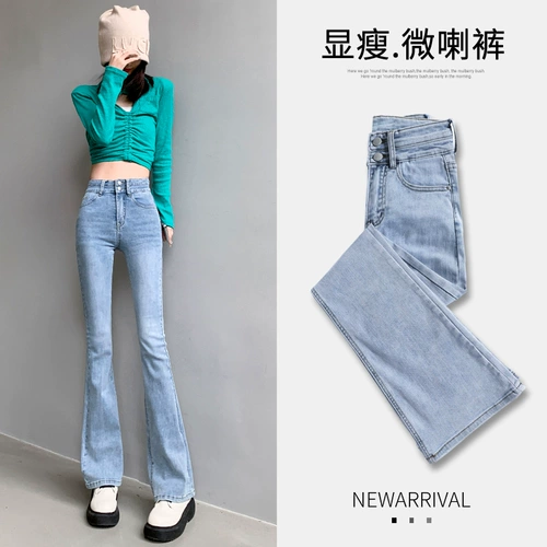 Ретро джинсы, весенние штаны, приталенный эластичный мегафон, высокая талия