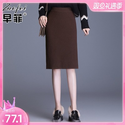 针织半身裙女2019秋冬新款加厚显瘦毛线裙高腰中长开叉一步包臀裙