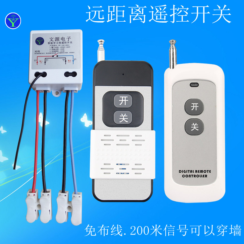 免布线无线遥控灯无线双控开关手持遥控器220v家用灯具远程控制器