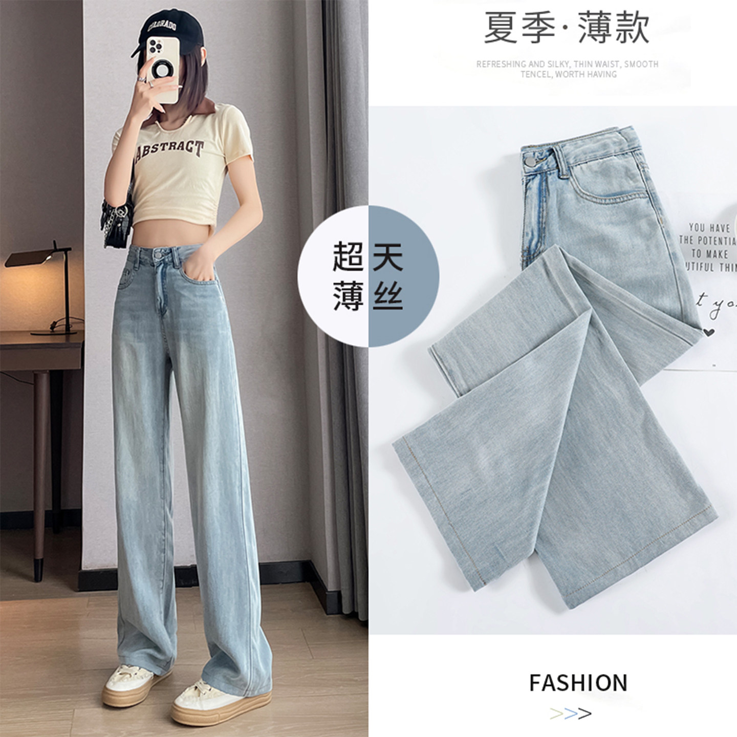 小个子天丝牛仔裤女款夏季薄款高腰直筒长裤浅蓝色冰丝窄版阔腿裤