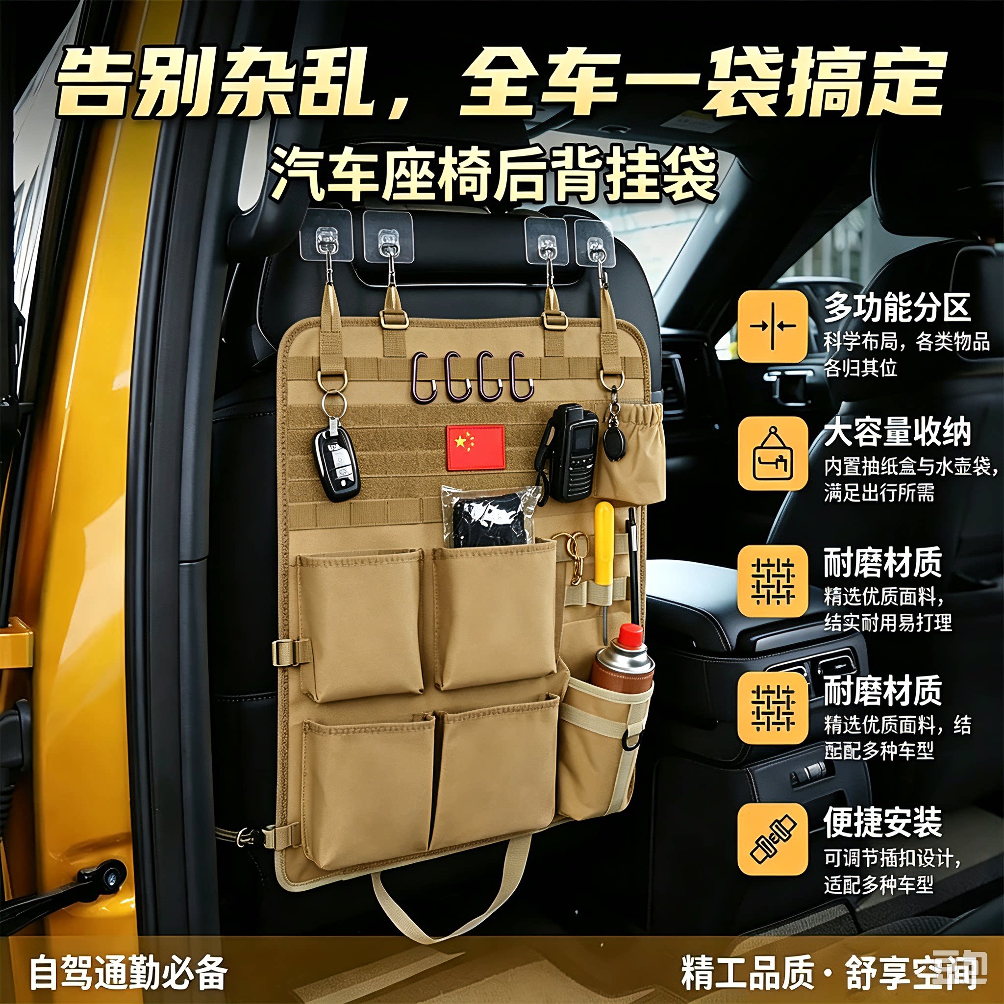 限时折扣超级秒杀价车载挂袋图片