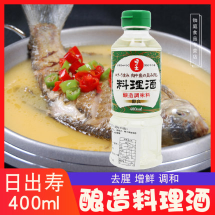 日本料酒原装进口 日出寿料酒400ml 料理清酒 寿喜烧锅清酒 调味