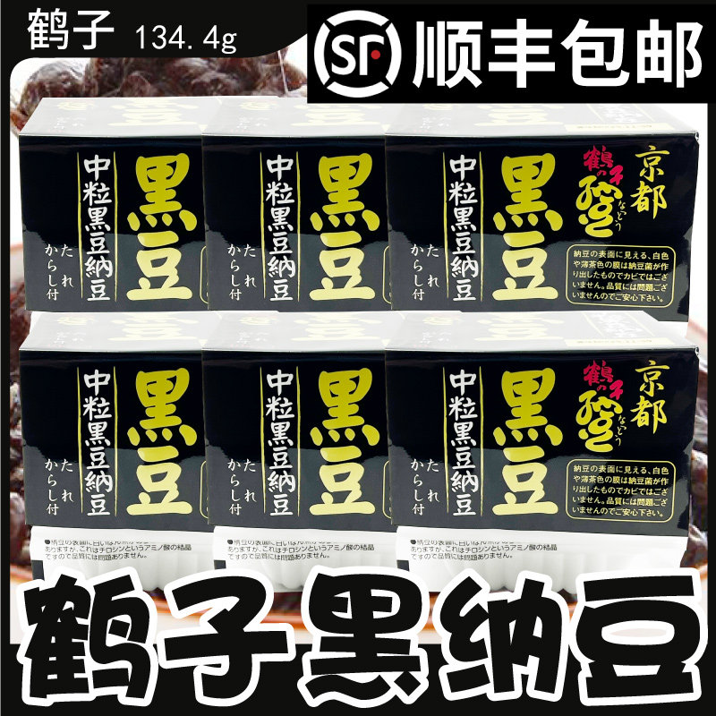 原味即食纳豆激酶黑豆