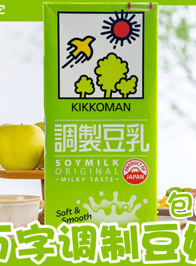 日本进口kikkoman万字豆乳1L无调整调制营养早餐植物豆奶豆浆饮料