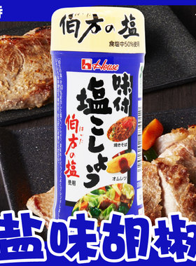 胡椒盐奶油蘑菇汤牛排烧烤料