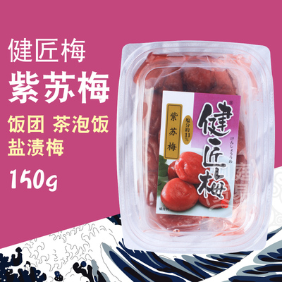 日式梅干茶泡饭日本料理