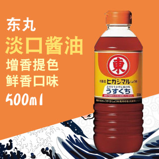 日本酱油原装进口 东丸淡口酱油500g 拌饭面条调味汁蘸料凉拌炖煮