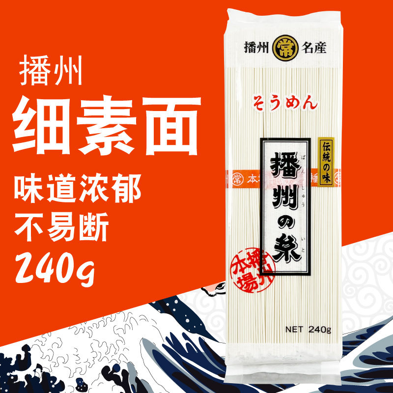 原装进口拉面凉面细挂面
