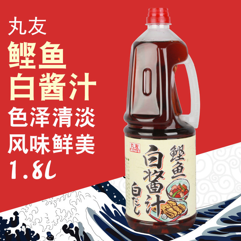 日式火锅汤底 丸友白酱汁 1.8L鲣鱼白酱油寿喜锅酱油茶碗蒸关东煮