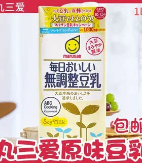原味进口日本豆乳饮料