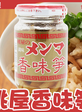 即食下饭菜桃屋香味笋