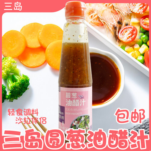 和风0脂肪沙拉健身酱料水煮菜