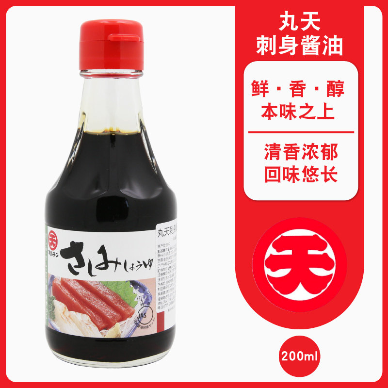 日本进口 丸天刺身酱油寿司生鱼片刺身调味汁家用海鲜酱油计200ml
