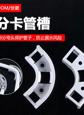 净水器配件3分PE管固定卡夹90度直角管卡3分管槽转角器9.5MM管子