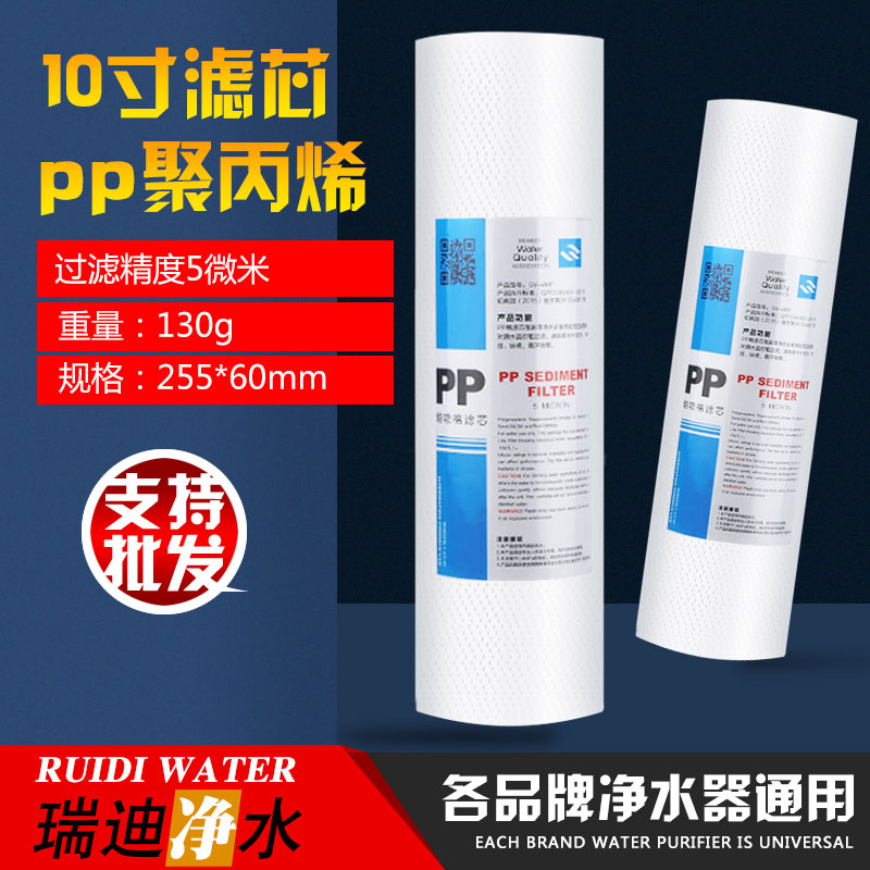 10寸PPF棉过滤芯5微米平口酒过滤器粗滤芯聚丙烯喷熔通用滤芯pp棉