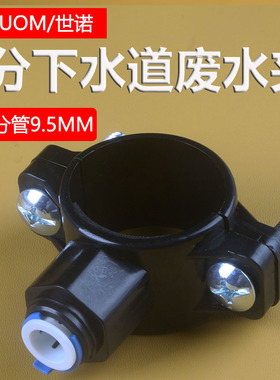 净水器厨房下水管道排污夹子