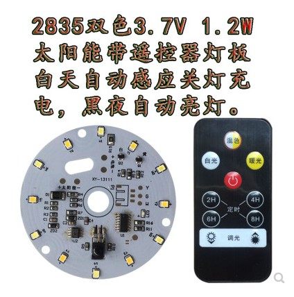 LED太阳能柱头灯光源板铝基板图片