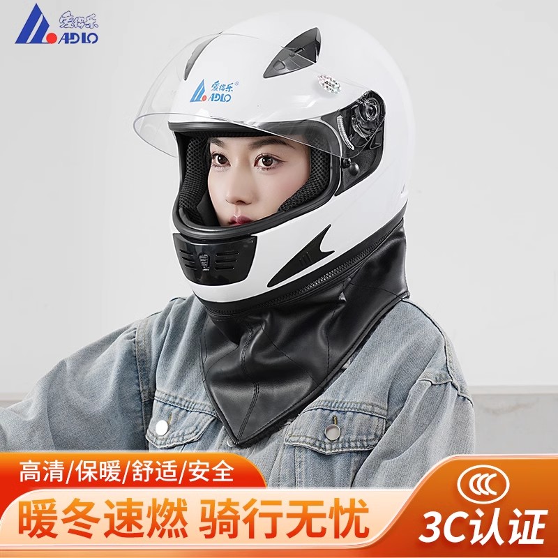 爱得乐摩托车601头盔秋冬盔男女通用踏板车3C认证四季全盔