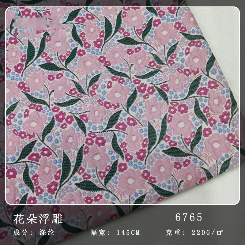 现货复古法式粉色花朵浮雕提花布料春秋加厚连衣裙外套化妆包面料